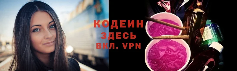 Кодеин Purple Drank  гидра зеркало  Починок 